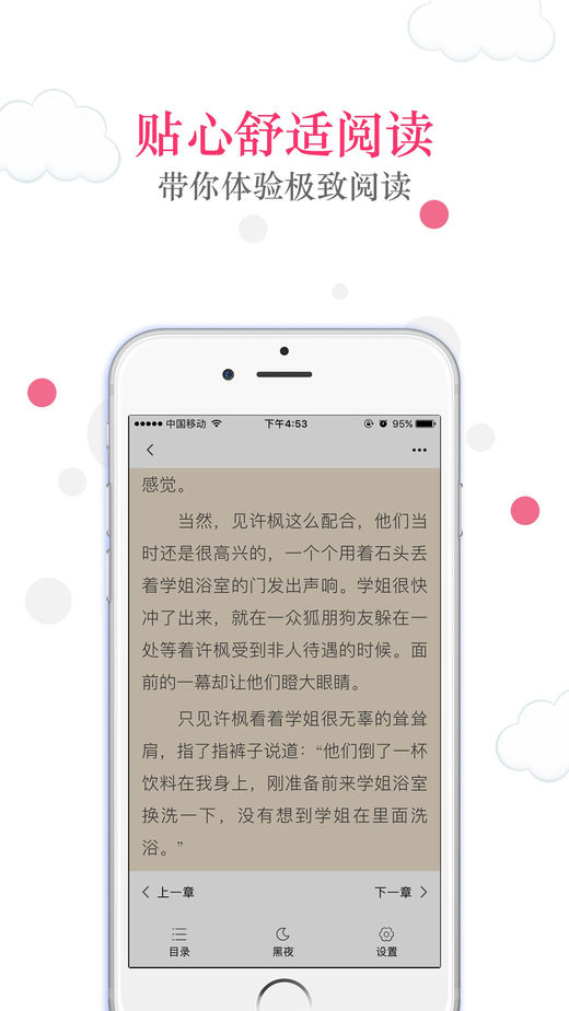 人人小说app