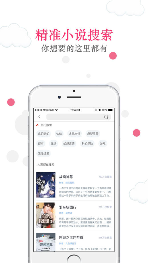 人人小说app