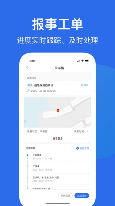 小雅管家app