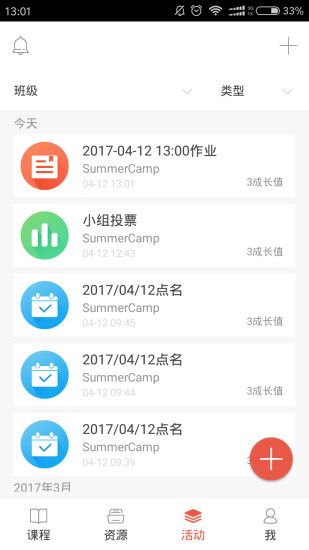 鸿翔学院app下载 v1.3.4