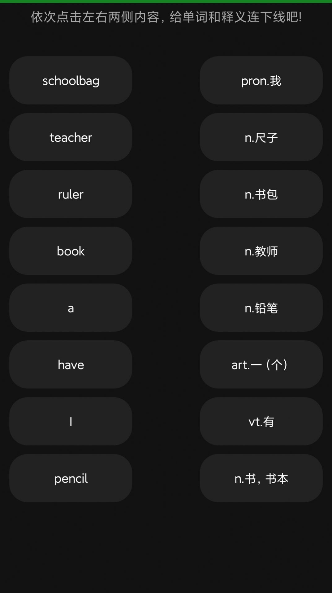 爱语背单词app官方最新版 v1.0