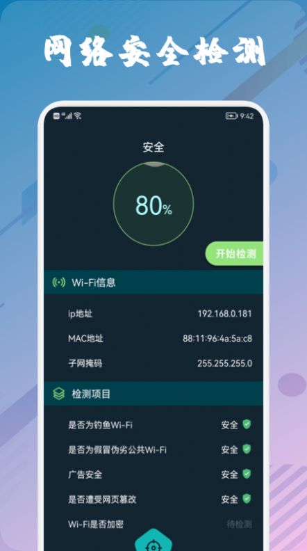 无线万能伴侣app官方版 v1.2