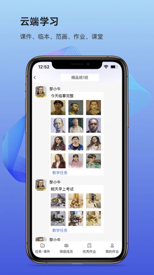 艺企管理app