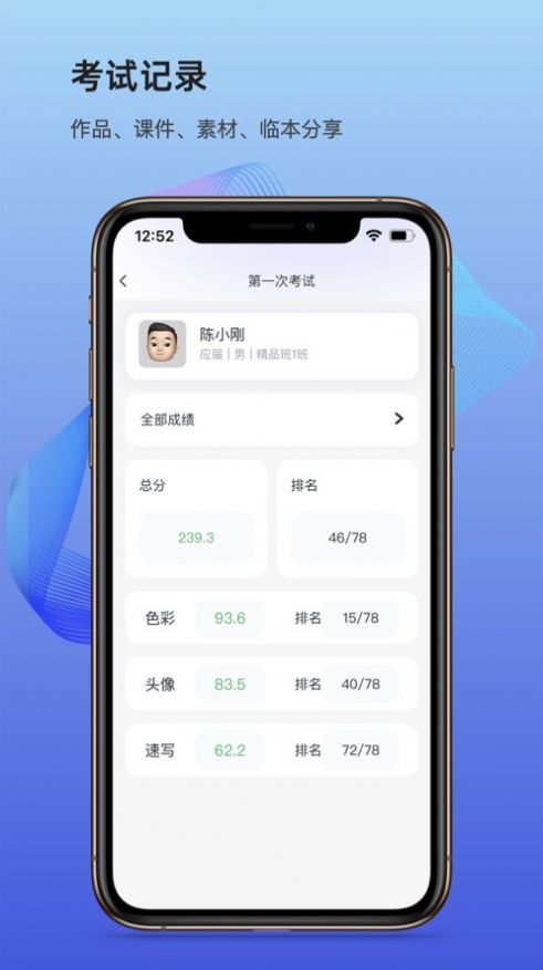 艺企管理app