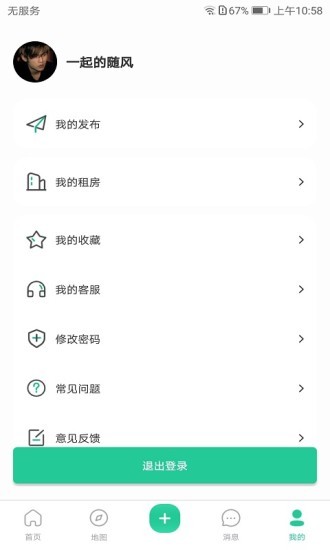 雄安居app