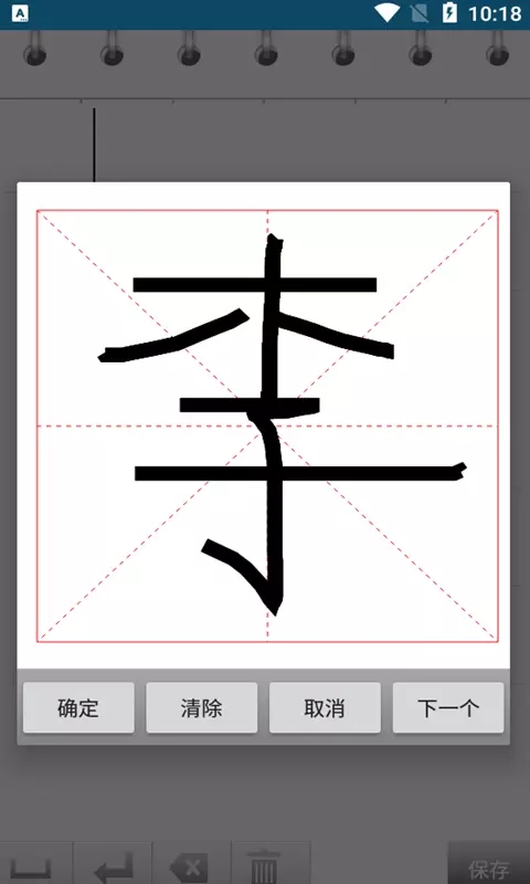 小燕练字书法家