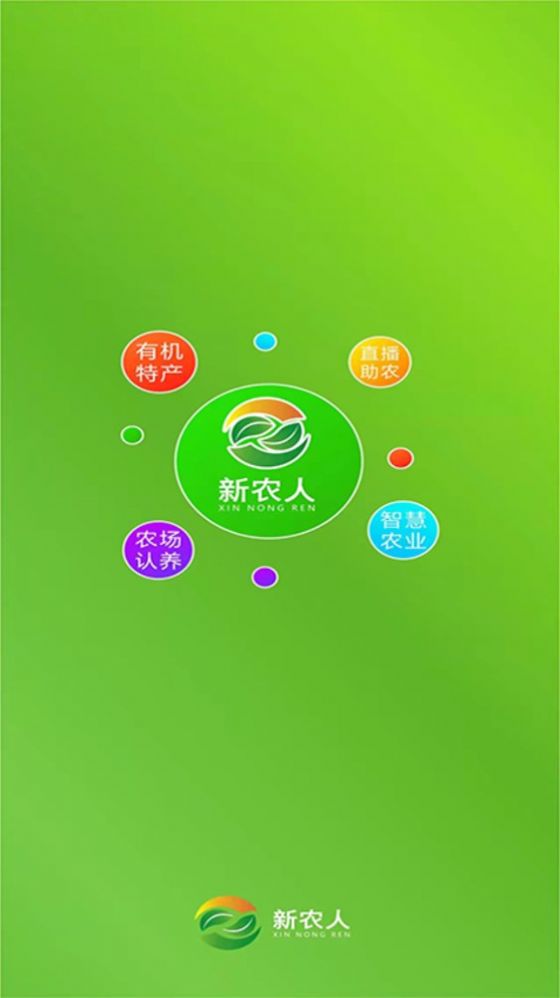 新农人卷轴任务app安卓版 v1.0.4