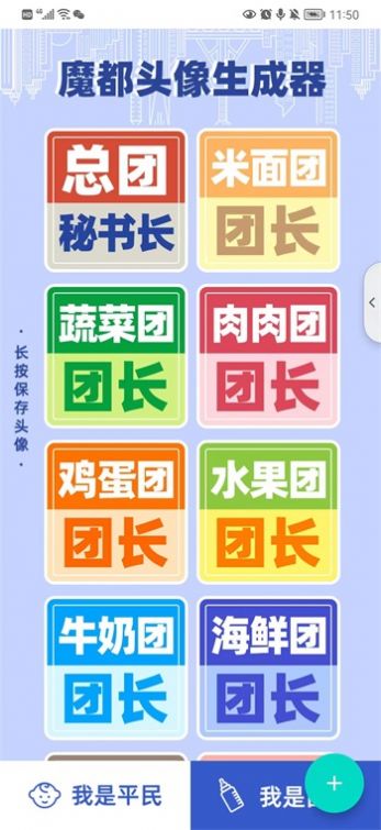 魔都头像生成器软件app下载安装 v1.0.0