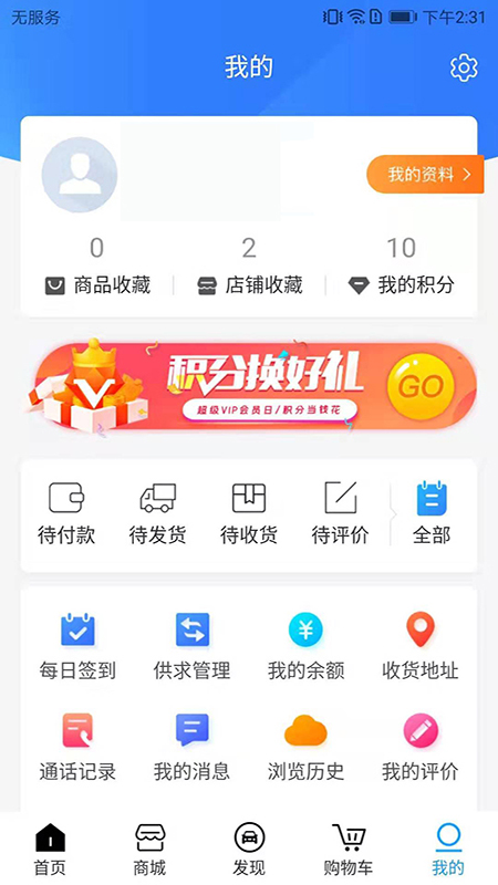 厂商联盟app