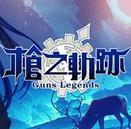 光头枪手中文版