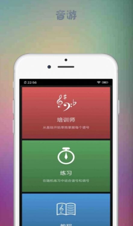 音游大师钢琴学习app官方版 v1.0.4