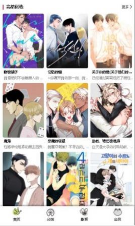 漫蛙漫画官方进入页面