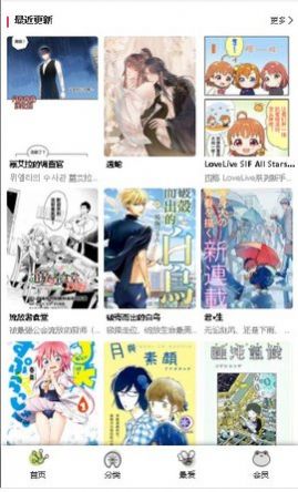 漫蛙漫画官方进入页面