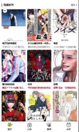 漫蛙漫画官方进入页面