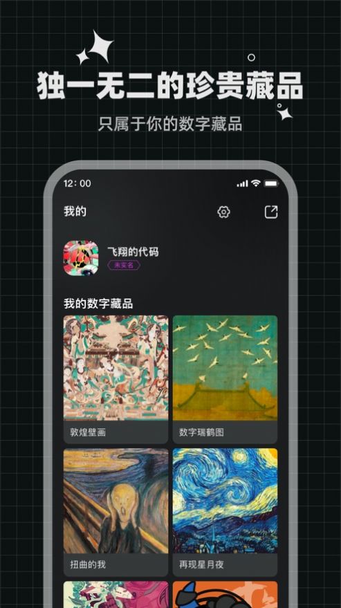 未来数藏app