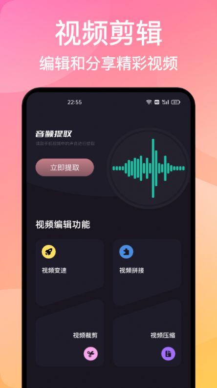 极光影集app官方版 v1.1