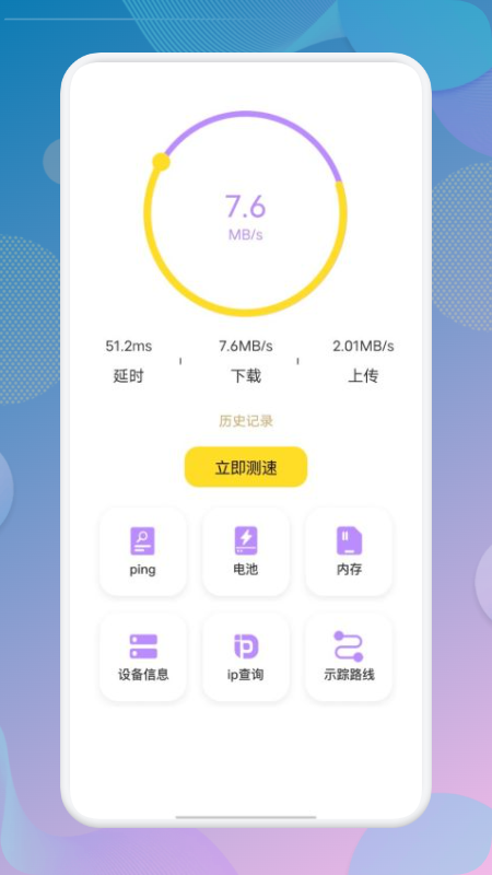 wlan万能神器app手机版 v1.1