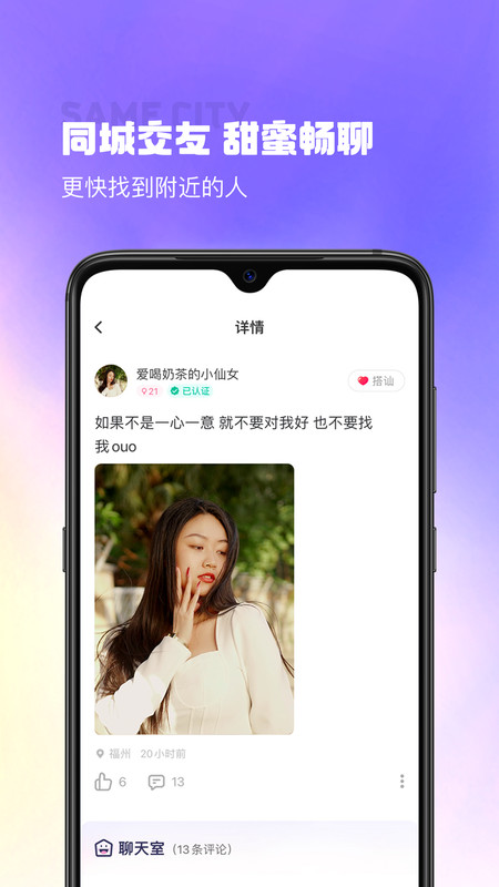 最美遇见交友app官方版 v2.7.7