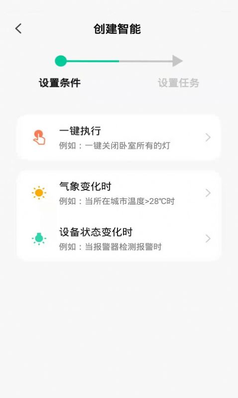 贝拉美品app官方版 v1.0.0