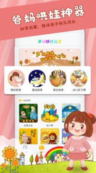 多多儿歌免费下载app官方版 v1.0