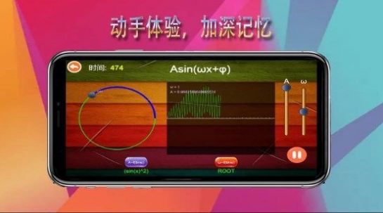 函数工坊图像绘制app官方版 v1.3