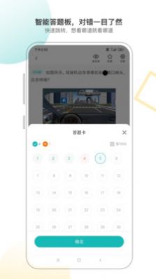 快过驾考app官方版 v1.0