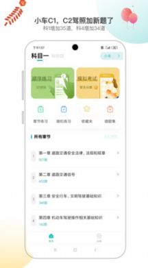 快过驾考app官方版 v1.0