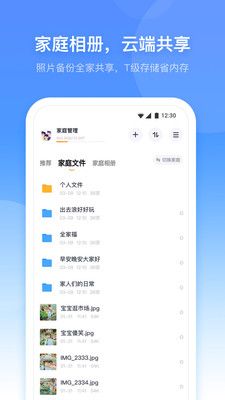 小翼管家app官方安装 