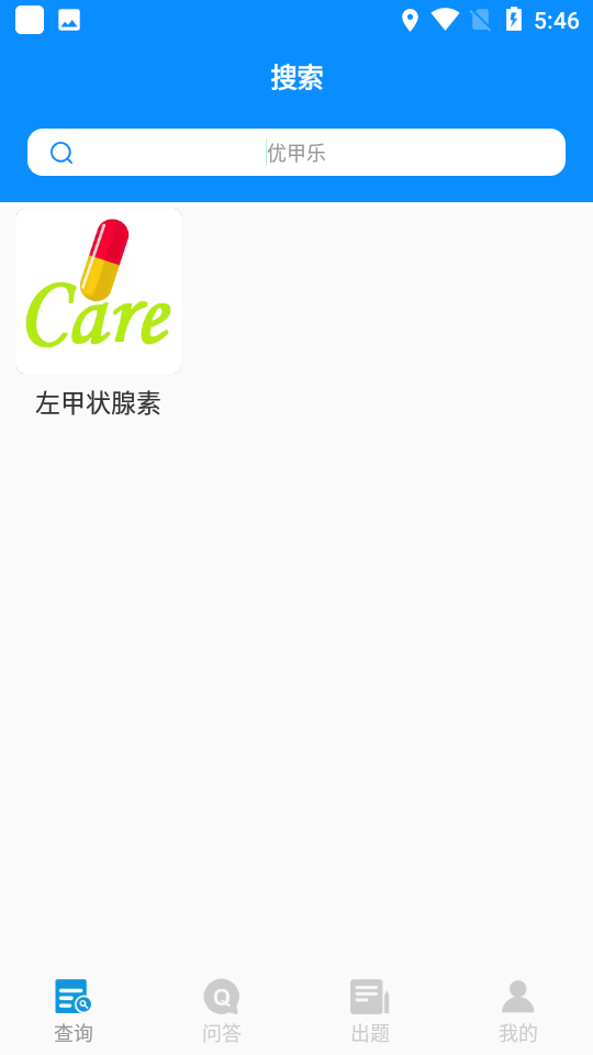 用药注意app