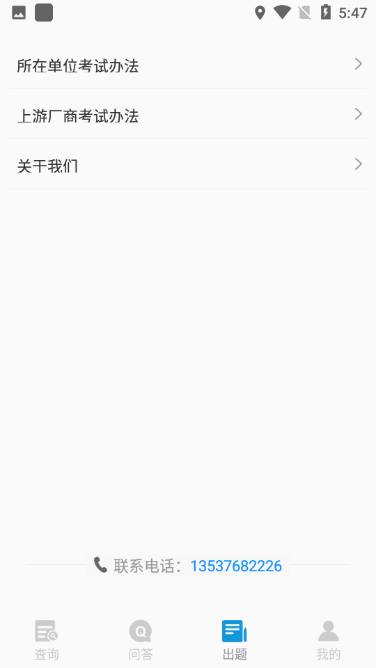 用药注意app