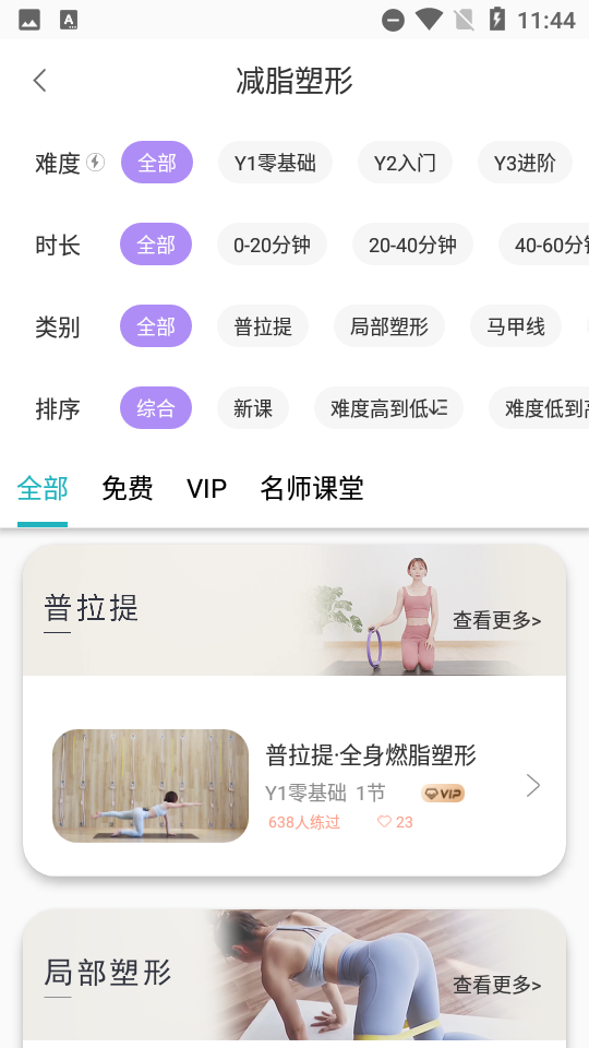 yuren瑜伽app