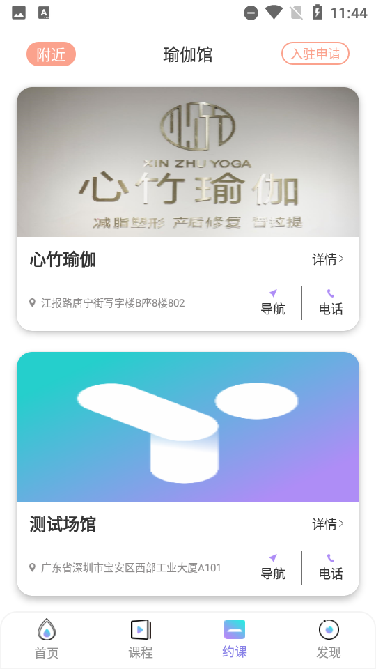 yuren瑜伽app