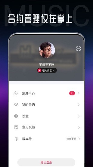 海葵分贝音乐创作平台