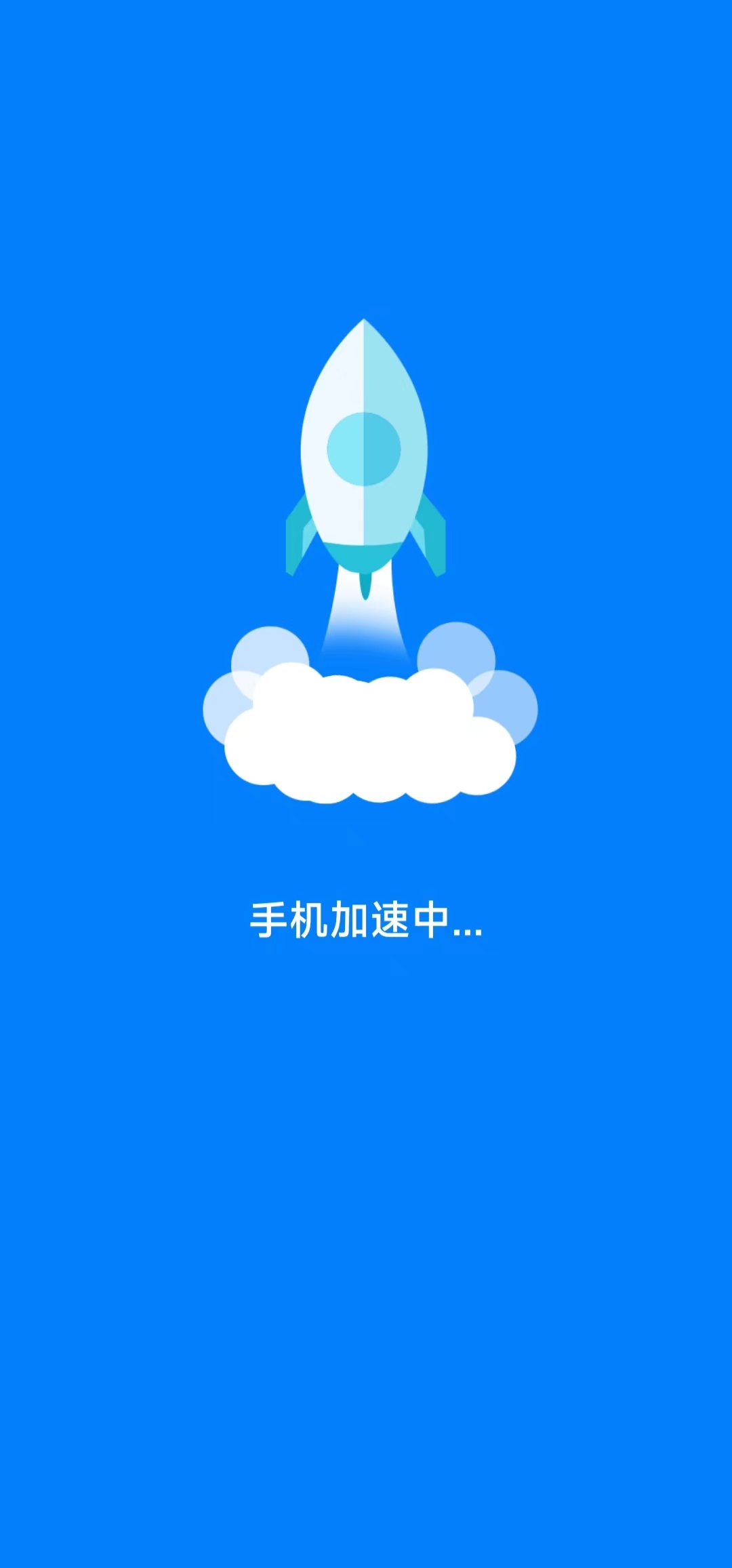 清理护盾