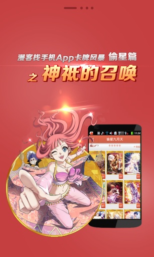 漫客栈app2022最新版