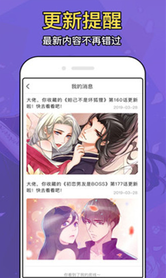 超w漫画软件推荐app官方版 v1.0