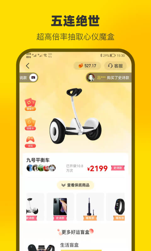 云上魔盒app