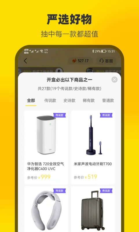 云上魔盒app