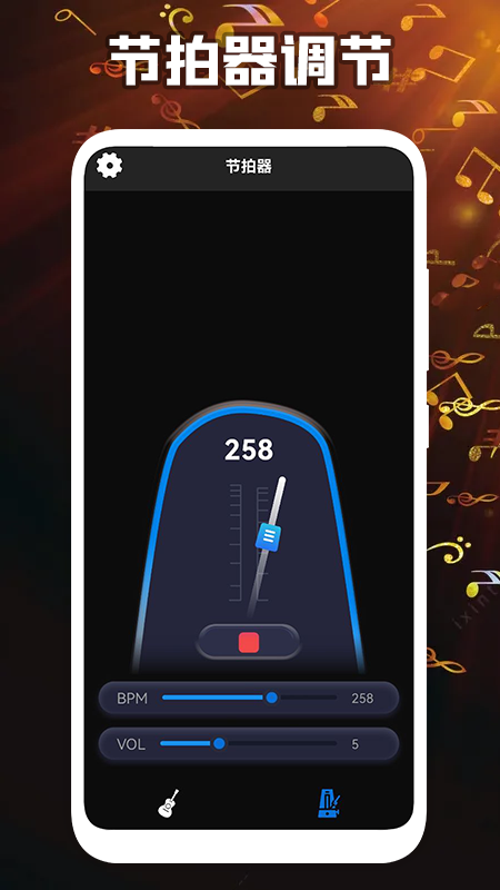 我的调音器app安卓版 v1.1