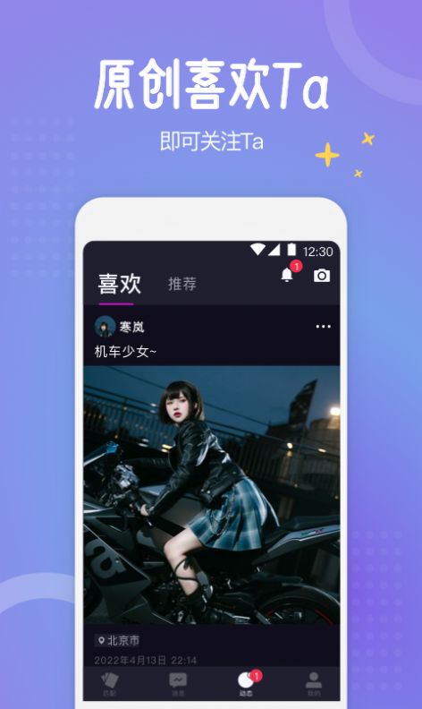 驭檬交友app最新版 v4.7.2