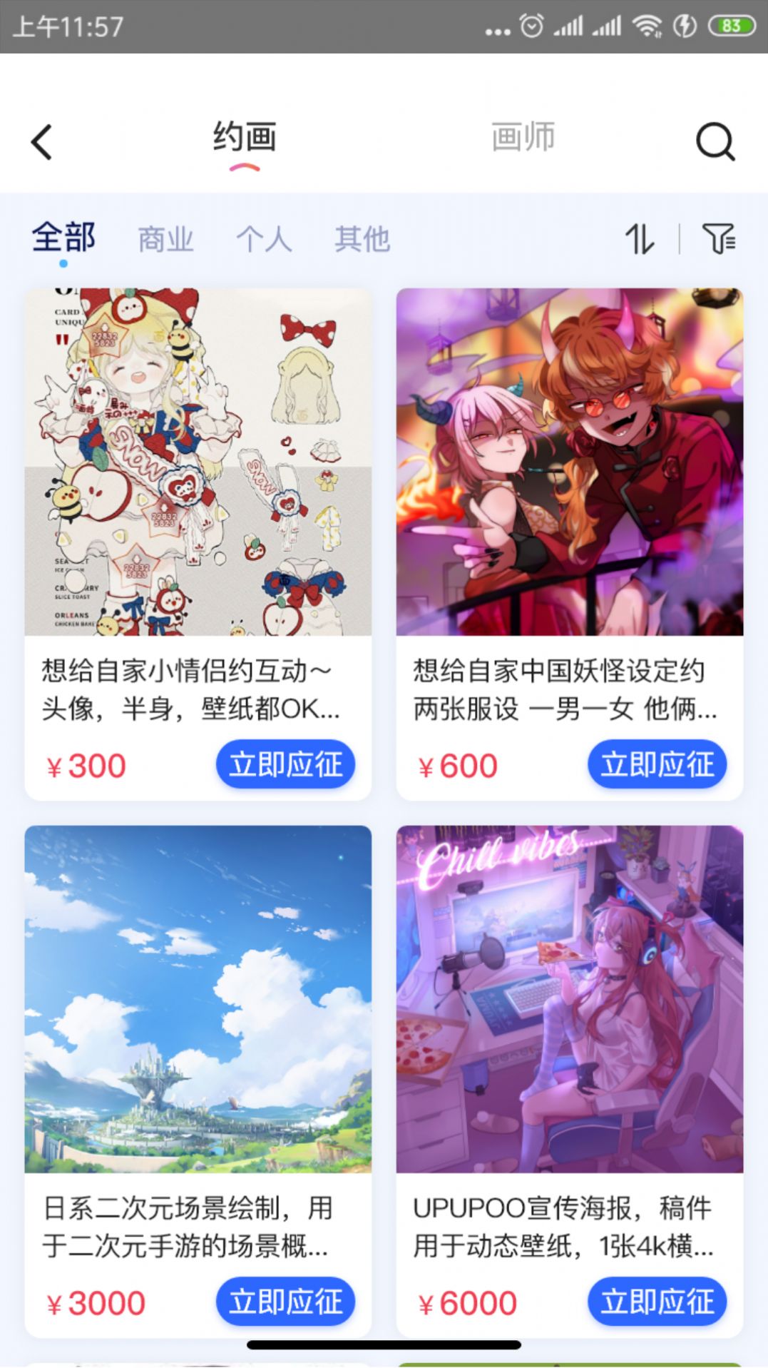 绘小圈艺术绘画app官方版 v1.0.0