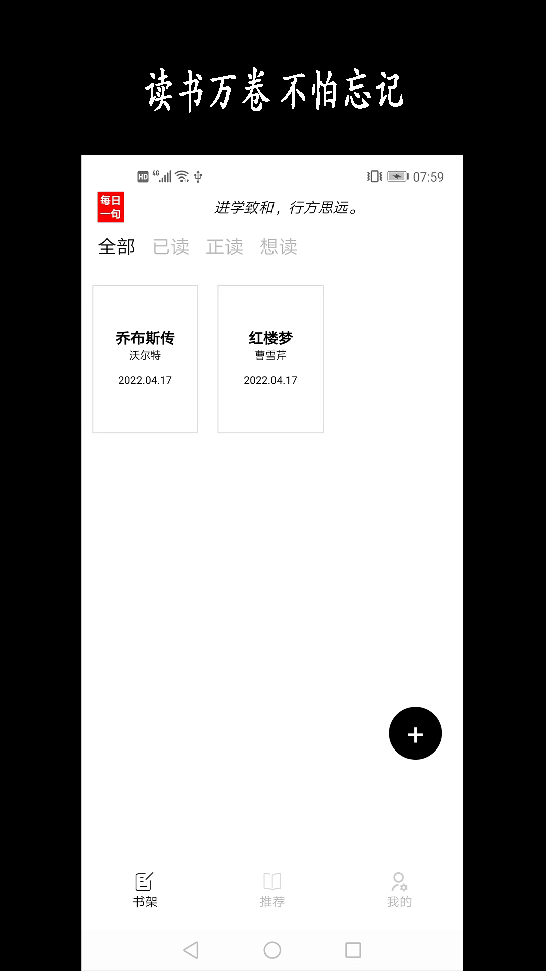 新阳读书记录app手机版 v1.1