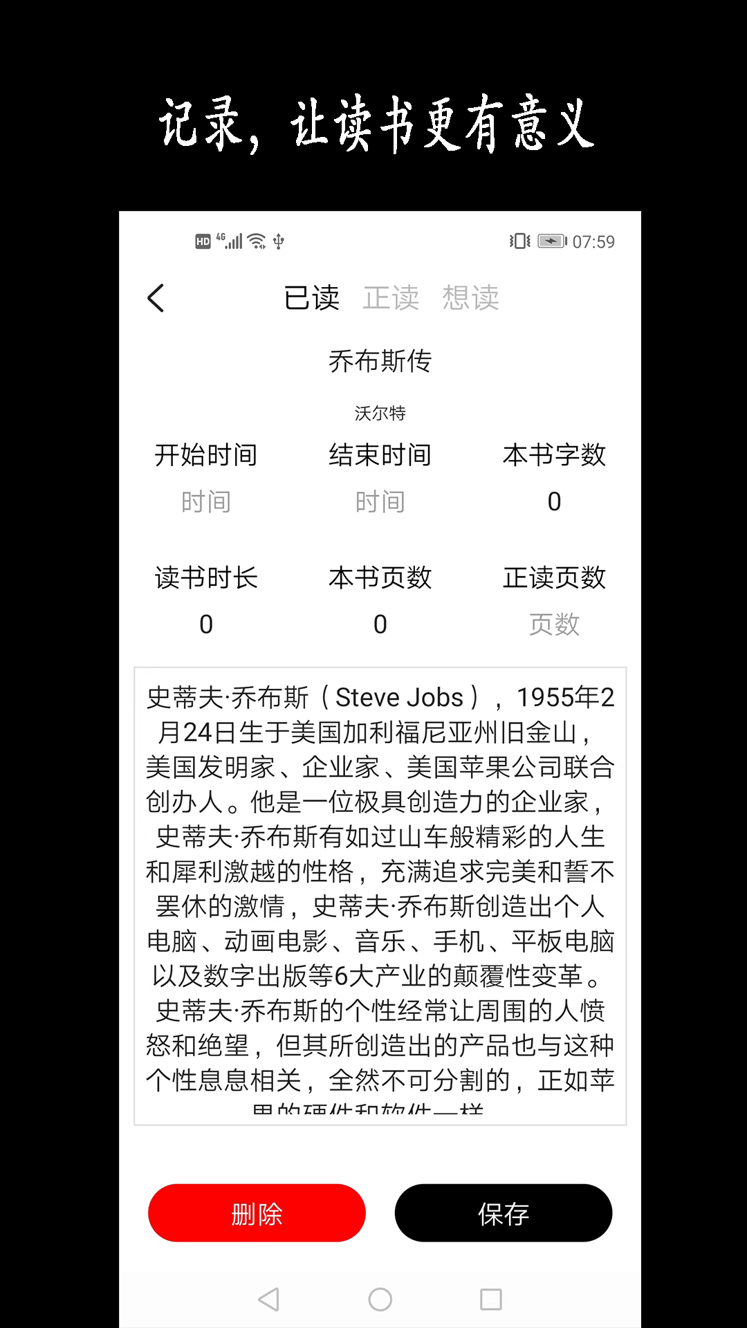 新阳读书记录app手机版 v1.1