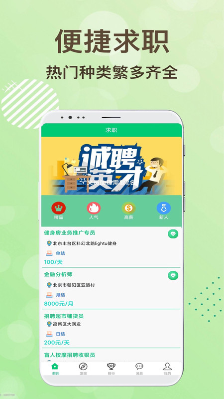 领航招聘app官方版 v1.0.0