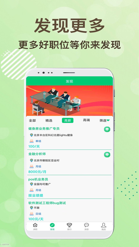 领航招聘app官方版 v1.0.0