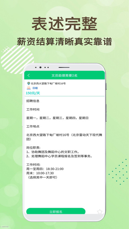 领航招聘app官方版 v1.0.0