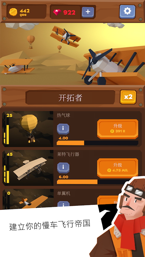 闲置太空船建造游戏手机版 v1.1.0