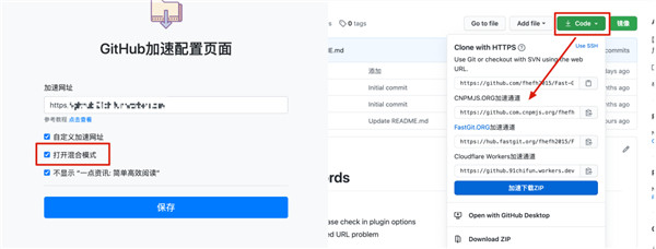 DevSidecar 加速器 4.2.7