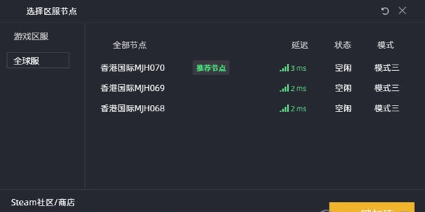 KK加速器 4.9.7