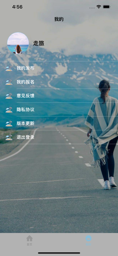 寻ta旅游app官方版 v1.0